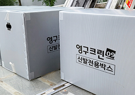 [3017번째 자체점검] 2022년 11월 228호 포장이사 (지역점 촬영)이미지