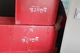 [920번째 자체점검] 2020년 2월, 212호 포장이사 (지역점 촬영)이미지