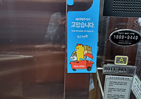 [3253번째 자체점검] 2023년 5월 193호 포장이사 (지역점 촬영)이미지