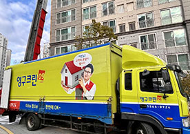 [3048번째 자체점검] 2022년 12월 023호 포장이사 (지역점 촬영)이미지