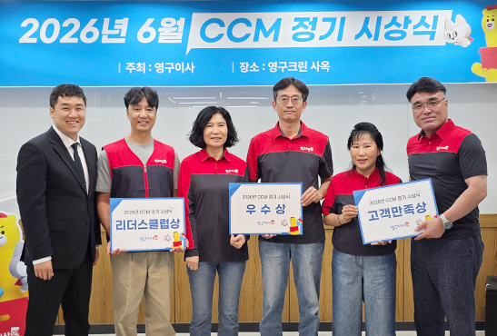 2026년 6월 CCM 정기 시상식 결과 안내이미지