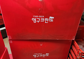 [4124번째 자체점검] 2025년 6월 143호 포장이사 (지역점 촬영)이미지