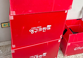 [2819번째 현장점검] 2025년 5월 029호점 포장이사이미지