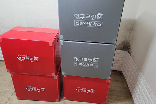 [4225번째 자체점검] 2026년 1분기 313호 포장이사 (지역점 촬용)이미지