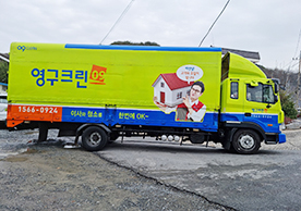 [3091번째 자체점검] 2023년 1월 171호 포장이사 (지역점 촬영)이미지