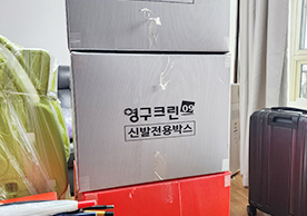 [2922번째 자체점검] 2022년 9월 143호 포장이사 (지역점 촬영)이미지