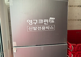 [2745번째 현장점검] 2025년 1월 034호점 포장이사이미지