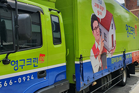 [1130번째 자체점검] 2020년 5월, 239호 포장이사 (지역점 촬영)이미지