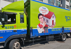 [1971번째 자체점검] 2021년 6월 239호 포장이사 (지역점 촬영)이미지