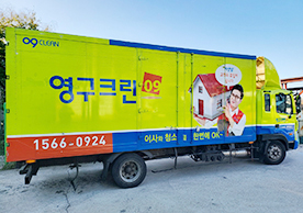 [2320번째 자체점검] 2021년 10월 253호 포장이사 (지역점 촬영)이미지