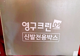 [2972번째 현장점검] 2024년 12월 206호점 포장이사이미지