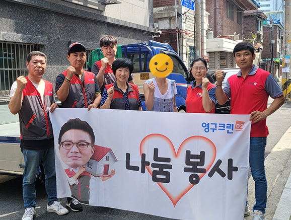 492번째 나눔봉사이미지