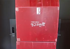 [2000번째 자체점검] 2021년 6월 333호 포장이사 (지역점 촬영)이미지