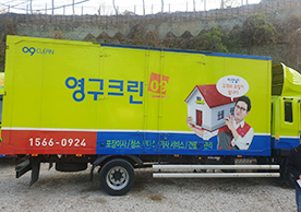 [1775번째 자체점검] 2021년 4월 420호 포장이사 (지역점 촬영)이미지