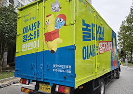 [4186번째 자체점검] 2025년 4분기 211호 포장이사 (지역점 촬용)이미지