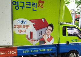 [3275번째 자체점검] 2023년 5월 301호 포장이사 (지역점 촬영)이미지