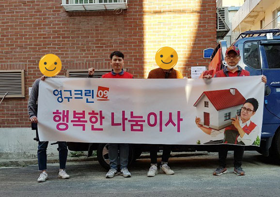 284번째 나눔봉사이미지