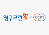 영구크린, 포장이사 업체 최초 사업자 상담 자율처리 시스템 도입이미지