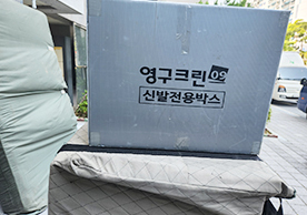 [3754번째 자체점검] 2024년 6월 239호 포장이사 (지역점 촬영)이미지