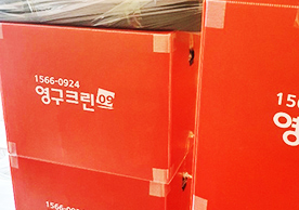 [2116번째 자체점검] 2021년 8월 203호 포장이사 (지역점 촬영)이미지