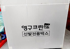 [3198번째 자체점검] 2023년 3월 331호 포장이사 (지역점 촬영)이미지