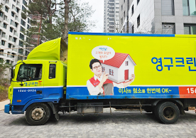 [2783번째 현장점검] 2025년 3월 029호점 포장이사이미지