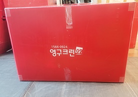 [2413번째 현장점검] 2022년 11월 444호점 포장이사이미지