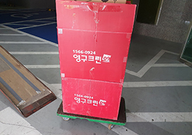 [2691번째 자체점검] 2022년 3월 239호 포장이사 (지역점 촬영)이미지