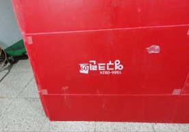 [2472번째 현장점검] 2023년 2월 204호점 포장이사이미지