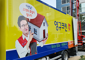 [1631번째 자체점검] 2021년 2월 440호 포장이사 (지역점 촬영)이미지
