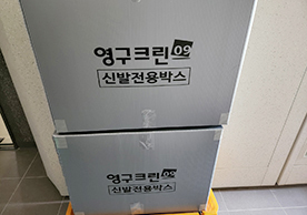 [2933번째 자체점검] 2022년 9월 293호 포장이사 (지역점 촬영)이미지