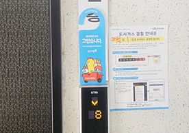 [2717번째 현장점검] 2023년 12월 447호점 포장이사이미지