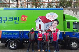 [936번째 자체점검] 2020년 2월, 220호 포장이사 (지역점 촬영)이미지