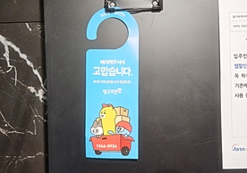 [2677번째 현장점검] 2023년 9월 109호점 포장이사이미지