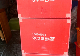 [1692번째 자체점검] 2021년 3월 223호 포장이사 (지역점 촬영)이미지