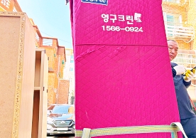 [2927번째 현장점검] 2024년 10월 151호점 포장이사이미지