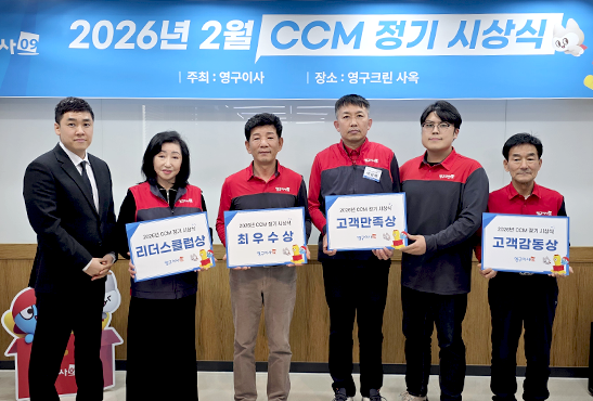 2026년 2월 CCM 정기 시상식 결과 안내이미지