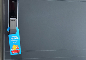 [3353번째 자체점검] 2023년 7월 301호 포장이사 (지역점 촬영)이미지