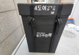 [2480번째 현장점검] 2023년 2월 194호점 포장이사이미지