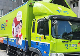 [4073번째 자체점검] 2025년 4월 239호 포장이사 (지역점 촬영)이미지