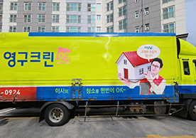 [3504번째 자체점검] 2023년 11월 431호 포장이사 (지역점 촬영)이미지