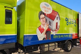 [842번째 자체점검] 2019년 12월, 423호 포장이사 (지역점 촬영)이미지
