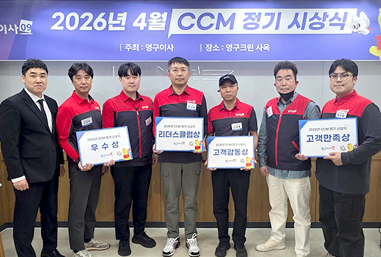 2026년 4월 CCM 정기 시상식 결과 안내이미지