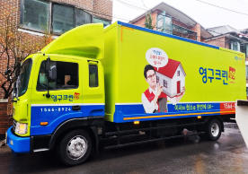 [2471번째 현장점검] 2023년 1월 444호점 포장이사이미지