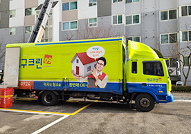 [1667번째 현장점검] 2021년 1월 026호 포장이사이미지