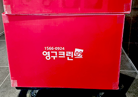 [4014번째 자체점검] 2025년 2월 220호 포장이사 (지역점 촬영)이미지