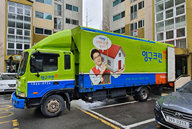 [942번째 자체점검] 2020년 2월, 277호 포장이사 (지역점 촬영)이미지