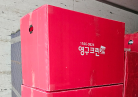 [2827번째 현장점검] 2025년 5월 448호점 포장이사이미지