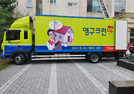 [1752번째 자체점검] 2021년 4월 291호 포장이사 (지역점 촬영)이미지