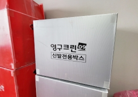 [2748번째 현장점검] 2024년 1월 155호점 포장이사이미지